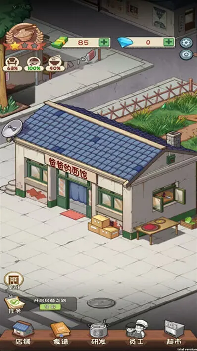 老爹餐厅游戏面馆