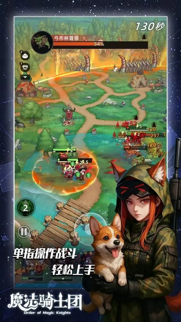 魔法骑士团游戏玩家