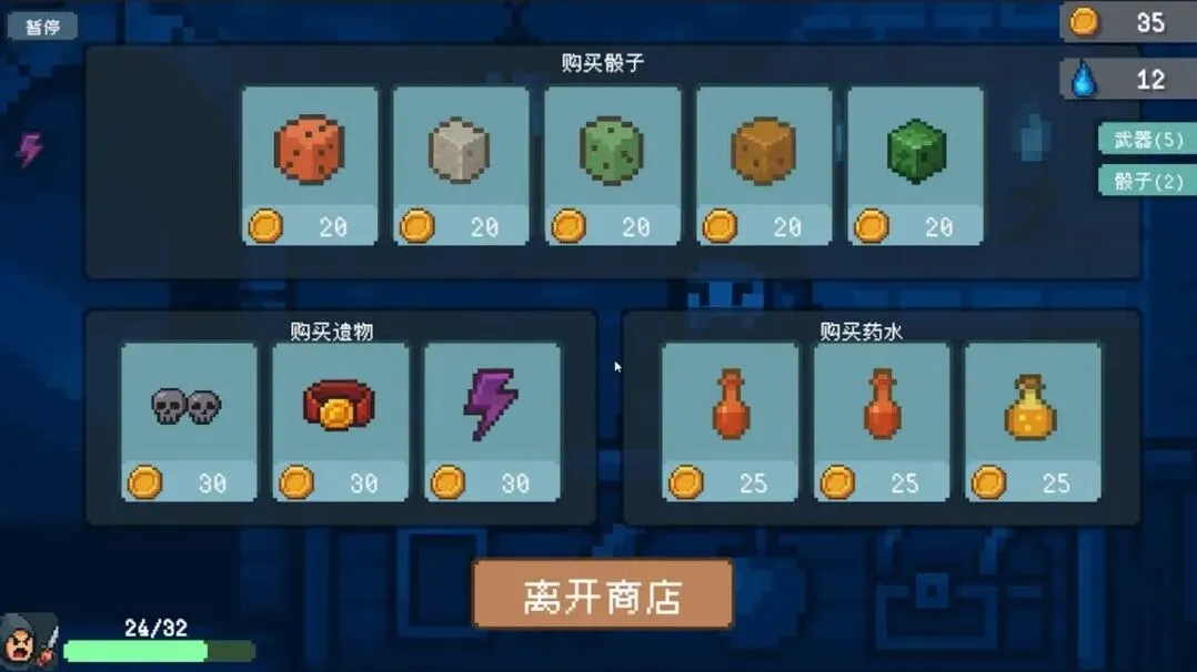 骰子骑士游戏角色