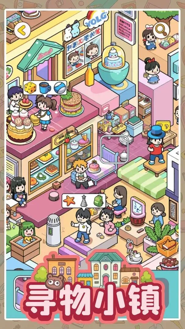 寻物小镇小游戏寻物