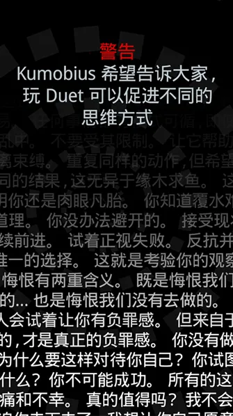 duet游戏二重奏游戏