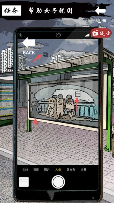 夜路别回头游戏别回头