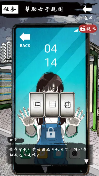 夜路别回头游戏夜路