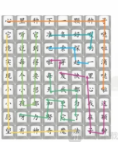 汉字找茬王勇气大爆发过关攻略 勇气大爆发完成歌曲连接答案分享
