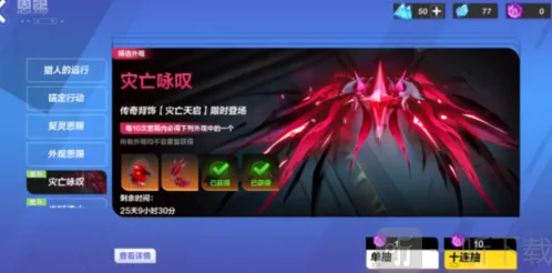 火炬之光无限时装