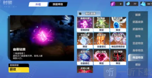 火炬之光无限外观