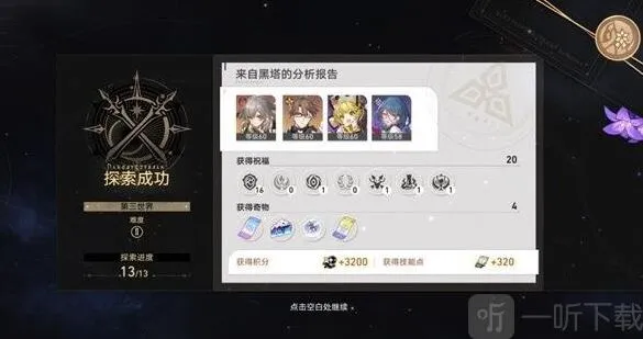 崩坏星穹铁道模拟宇宙过关攻略 模拟宇宙关卡详解