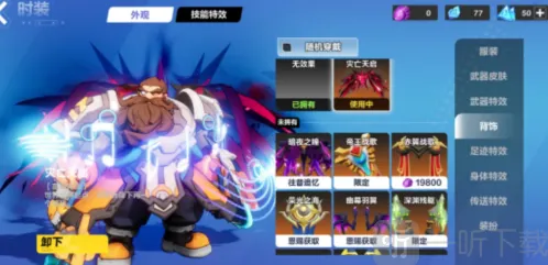 火炬之光无限时装系统怎么玩 时装系统玩法攻略