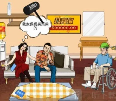 汉字找茬王泰叔退休过关攻略 帮他要回100万借款过关方法