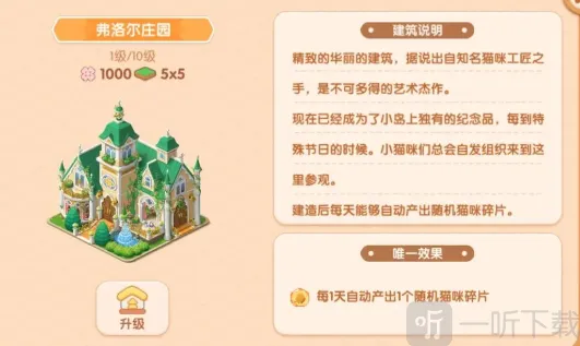 遇见喵克斯碎片