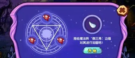 洛克王国加固守护阵活动介绍 洛克王国加固守护阵活动指南