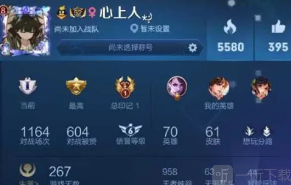 王者荣耀翅膀符号