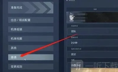 装甲核心6怎么联机玩 联机方法介绍