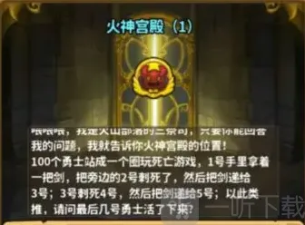 灵光文明谜语答案汇总分享 灵光文明谜语题目答案大全