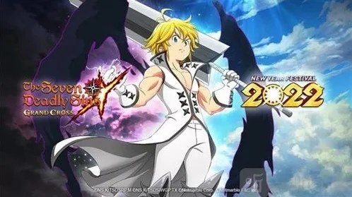 七人传奇光与暗之交战就会