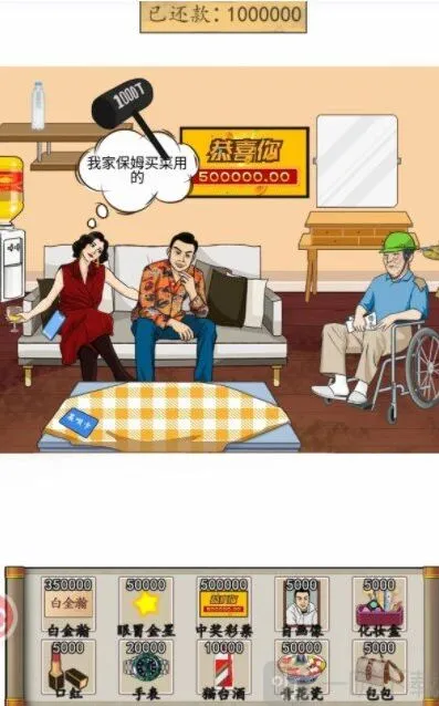 汉字找茬王强哥