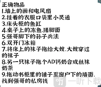 进击的汉字拖动