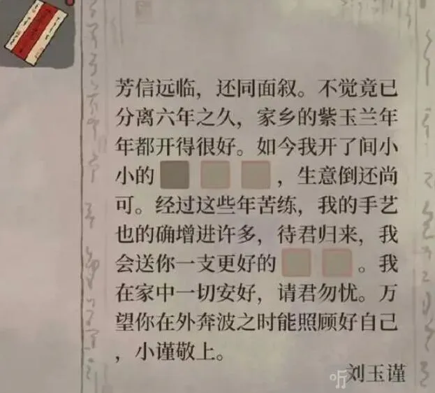 江南百景图董夫人