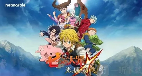 七人传奇光与暗之交战氪金