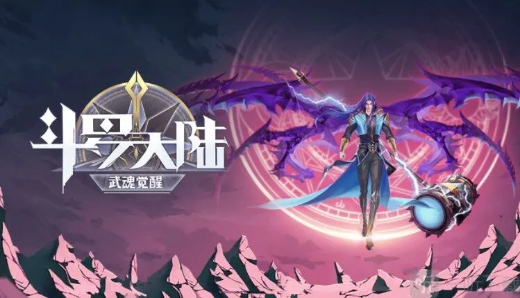 斗罗大陆武魂觉醒重逢第七章怎么过 重逢第七章攻略大全