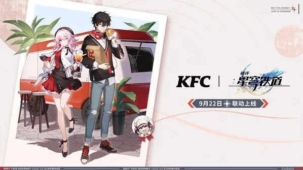 崩坏星穹铁道肯德基联动口号是什么 肯德基联动口号分享