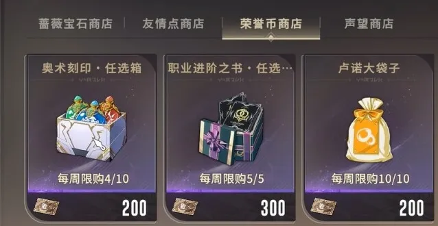 星痕共鸣奥术刻印怎么获取 奥术刻印获取攻略