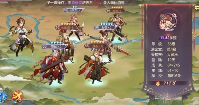 三国志幻想大陆奖励