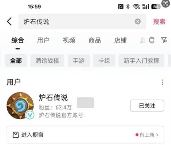 炉石传说绑定抖音福利怎么领 绑定抖音福利领取方法