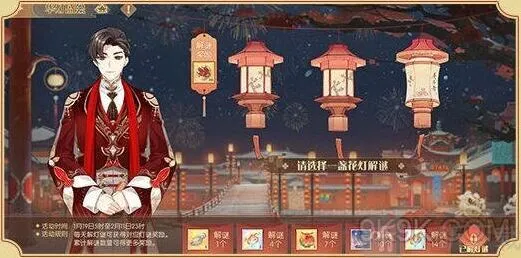 食物语2023华灯盛会灯谜答案 食物语华灯盛会灯谜答案分享