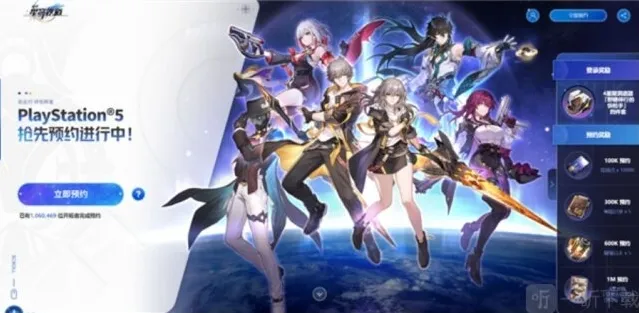 崩坏星穹铁道登录PS5平台 PS5版本支持原生4K10月11日上线