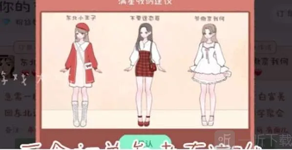 收纳达人租赁女友通关攻略 抖音收纳达人租赁女友玩法