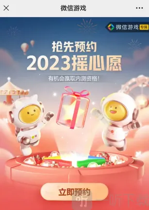 2023王者荣耀摇心愿入口分享 王者荣耀新年摇心愿在哪进入