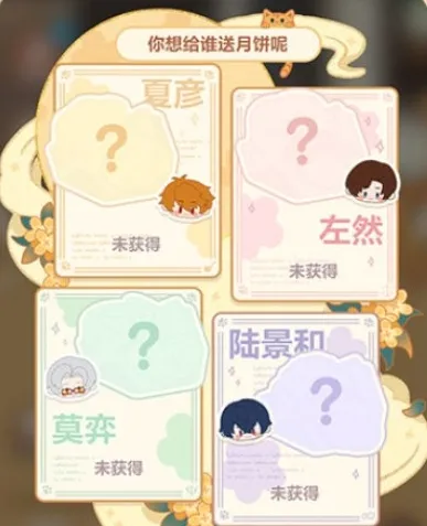 未定事件簿试炼