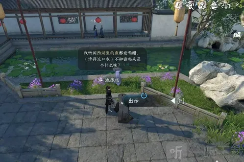 逆水寒手游再吃亿口任务怎么做 再吃亿口任务完成攻略