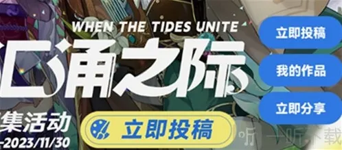 原神海潮汇涌之际活动怎么玩 海潮汇涌之际活动内容介绍