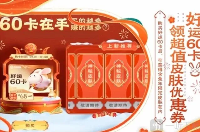 王者荣耀好运60卡可以赠送吗 好运60卡使用方法分享