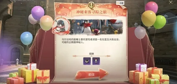 最终幻想14水晶世界企鹅套装获取攻略