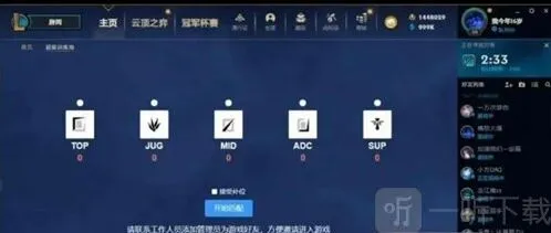 英雄联盟服务器