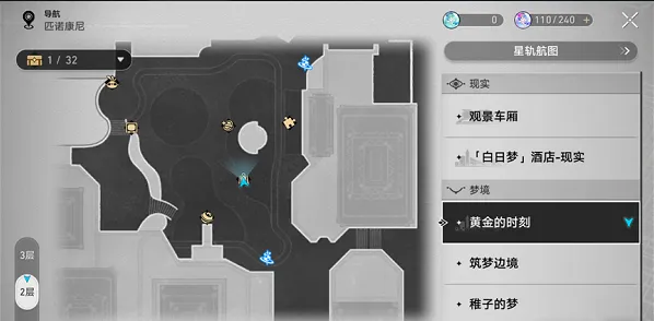 崩坏星穹铁道庆典
