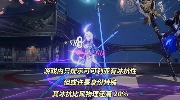 崩坏星穹铁道萨姆