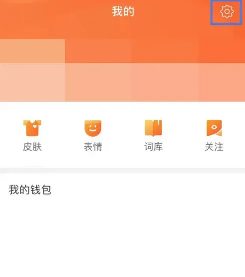 搜狗输入法限时