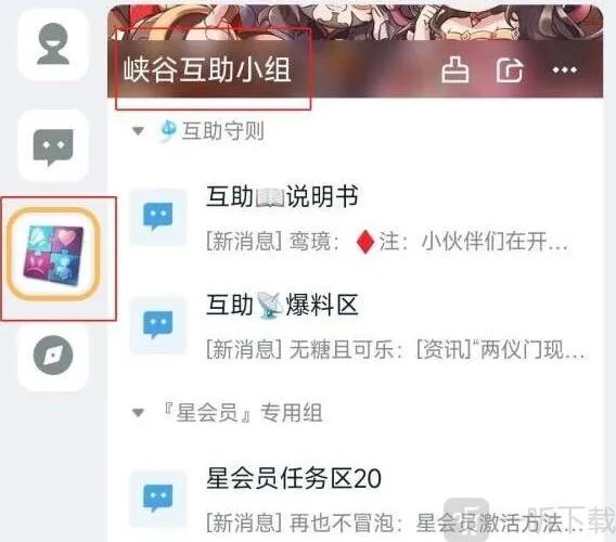王者荣耀星会员入口在哪 星会员入口位置一览