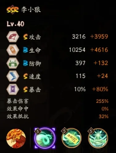 阴阳师李小狼技能爆料介绍