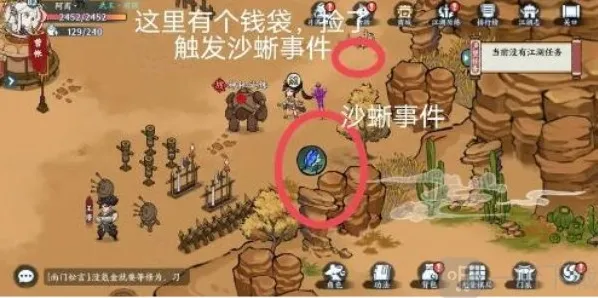 方寸对决沙蜥事件怎么触发 沙蜥事件触发方法分享