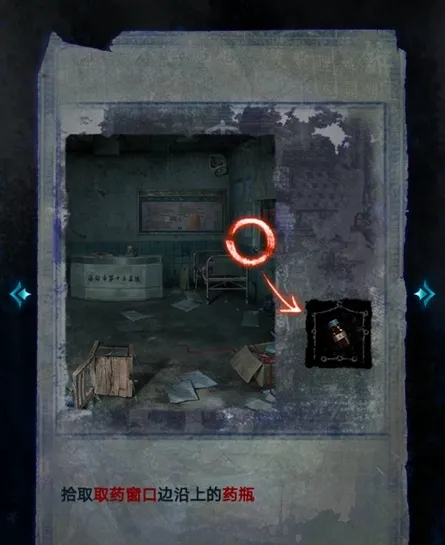 纸嫁衣6无间梦境千秋魇篇拾取