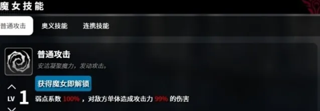 千年之旅安洁技能详解