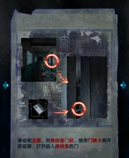 纸嫁衣6无间梦境千秋魇篇照片