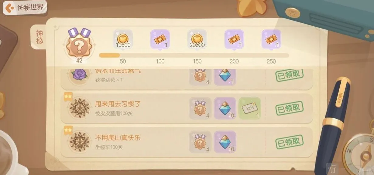 奥比岛梦想国度称号