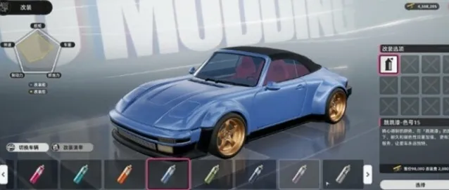 异环车辆改装方法