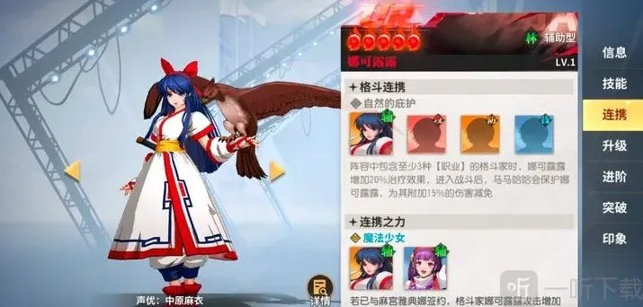 全明星激斗推荐